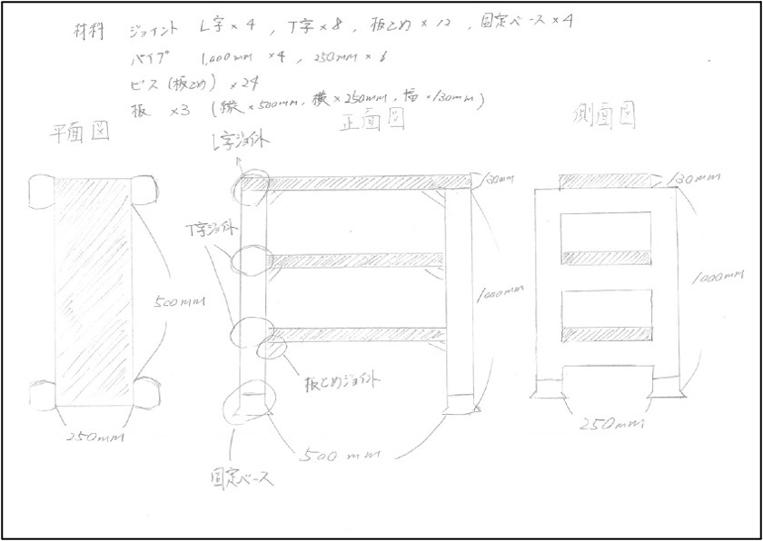 設計図の作成にどうぞ